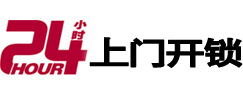 天宁24小时上门开锁公司